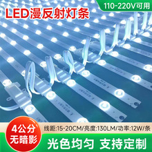 220v高亮漫反射灯条软膜天花广告灯箱硬灯条卷帘led漫反射灯条