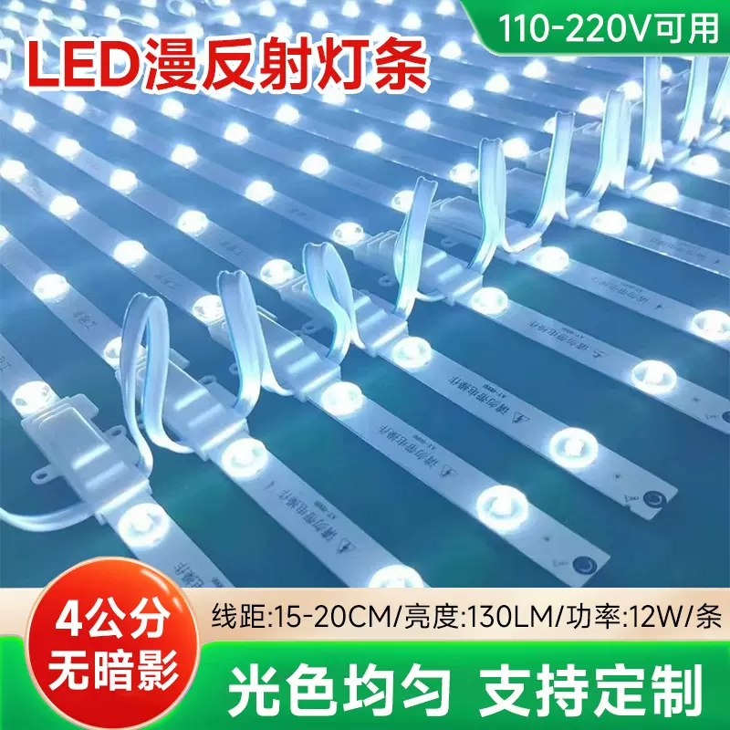 220v高亮漫反射灯条软膜天花广告灯箱硬灯条卷帘led漫反射灯条