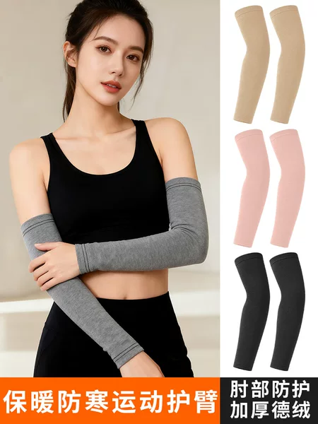 Cross-Border Autumn and Winter Warm Arm Sleeves, Solid Color German Velvet Arm Covers for Men and Women, Fleece-Lined and Thickened, Motorcycle Riding Cold-Proof Arm Protectors