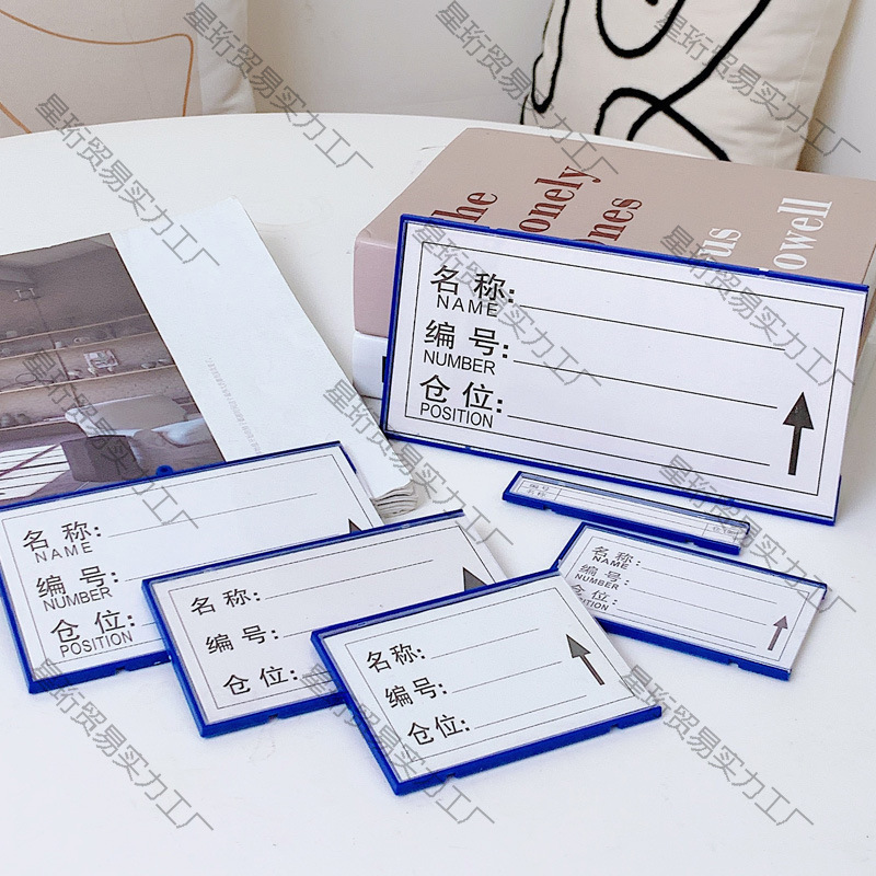 强磁性标签货位仓位卡仓库仓储标示牌磁性材料卡货架库位卡美酷