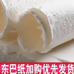 Dongba Paper Art Special Retro Vintage Concave-Convex Pattern Concave-Convex Bading Paper Handmade Paper Gift Wrapping Paper
