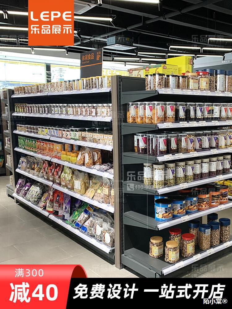 乐品便利店零食架子展示柜超市食品中岛货架置物架商店多层展示架
