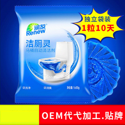 RunYou Blue Bubble closestool Cleaning agent Toilet Ling Toilet treasure