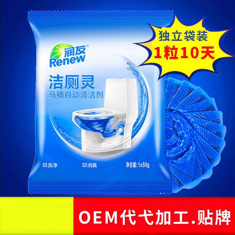 RunYou Blue Bubble closestool Cleaning agent Toilet Ling Toilet treasure