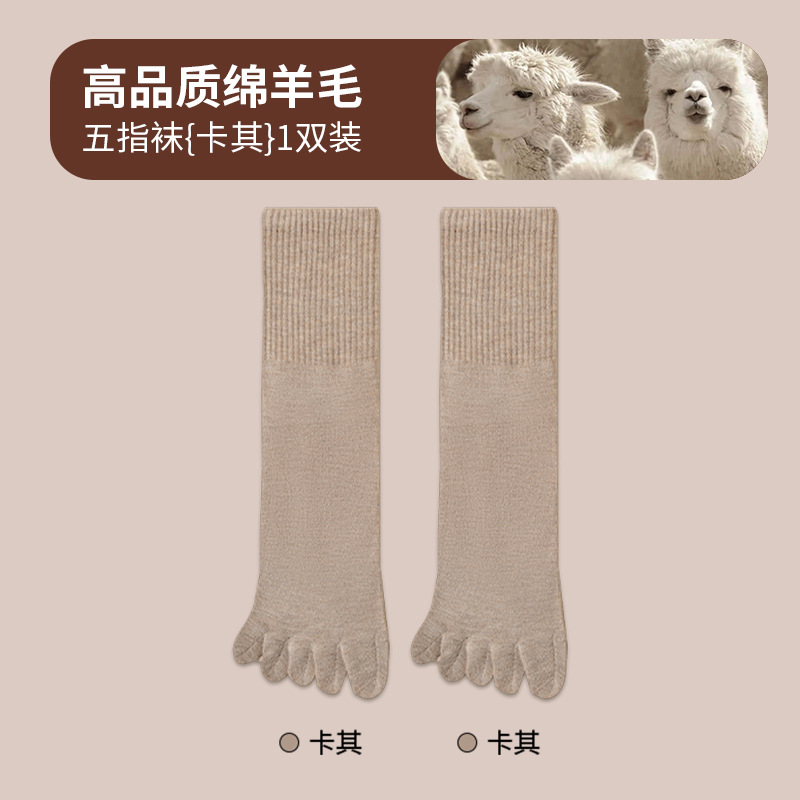 Otoño e invierno de los hombres de lana caliente de cinco dedos calcetines de dedo sin hueso absorbente de sudor calcetines antibacterianos desodorante antifricción medias engrosadas