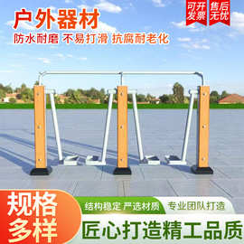 塑木运动健身器材公园小区广场锻炼健身路径组合套装双人漫步机