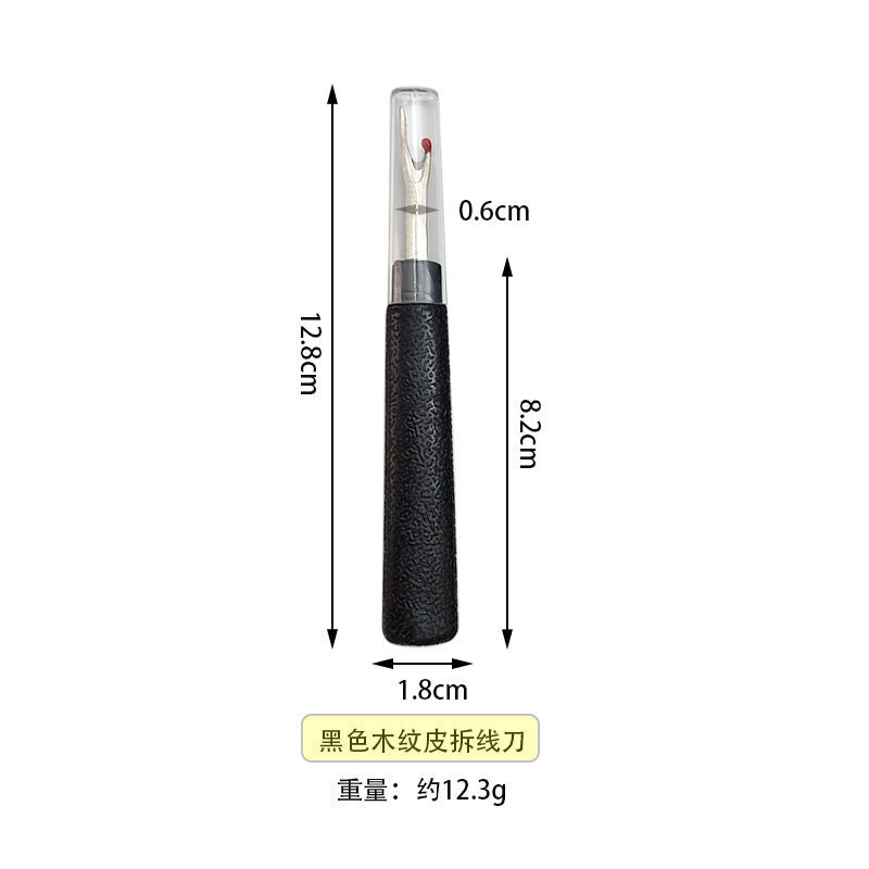 手工diy拆线器拆线大刀大号拆线刀十字绣挑线器可乐拆线器拆线刀|undefined
