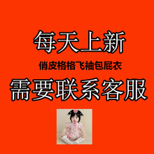 婴儿夏季洋气短袖哈衣新生儿连体衣夏装女宝包屁夏季薄款外出衣服