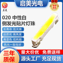 020中性白灯 020背光源灯珠 020侧中性白发光二极管3806侧白光LED