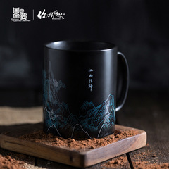 BG54 Treasure x A Thousand Mountains and Rivers Cup with Heat Shifting Color, Men's Father's Day and Qixi Gift