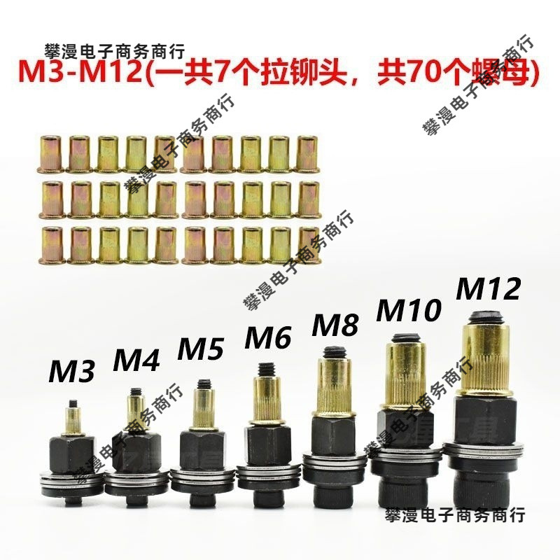 拉铆螺母简易工具手动拉母头牌照电动拉铆枪用于薄铁皮