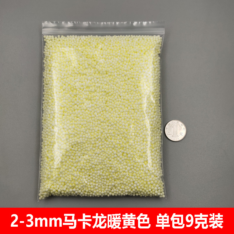 2-3mm马卡龙暖黄色 单包9克装