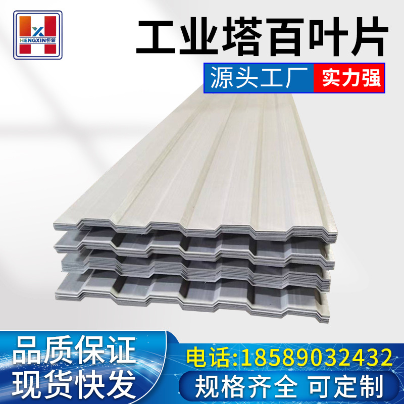 玻璃钢百叶片 冷却塔工业塔通风百叶建筑物环保设备装饰通风遮挡