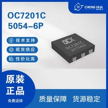 歐創芯OC7201C 40V2.4A 內置MOS 單路線性降壓LED恆流驅動芯片