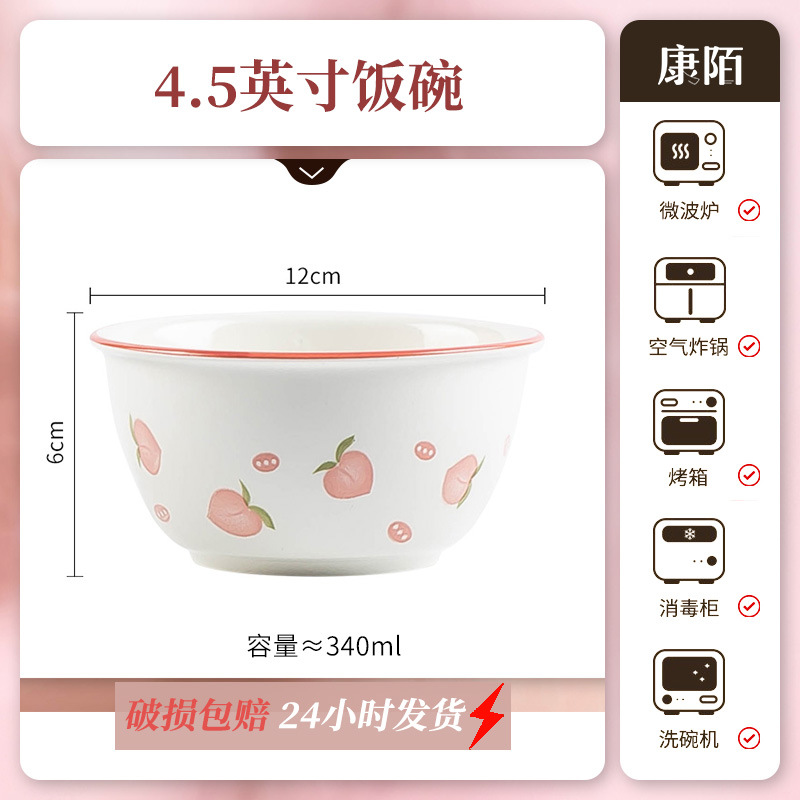 복숭아-4.5 인치 세라믹 밥 그릇