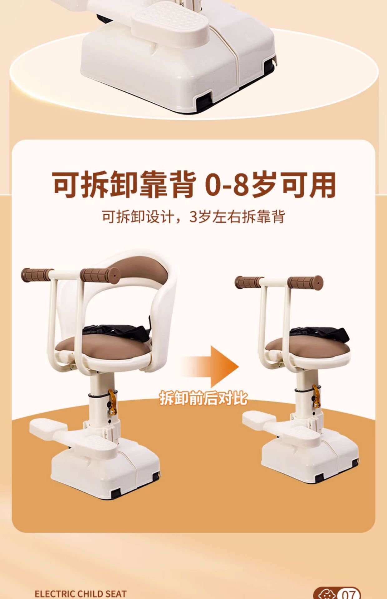 Electric Car Child Seat Front-Mounted Battery Car Baby Seat Motorcycle Infant Child Safety Stool Wholesale