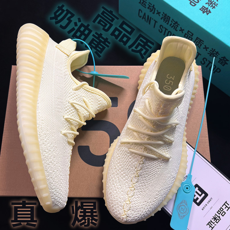 奶油黄2