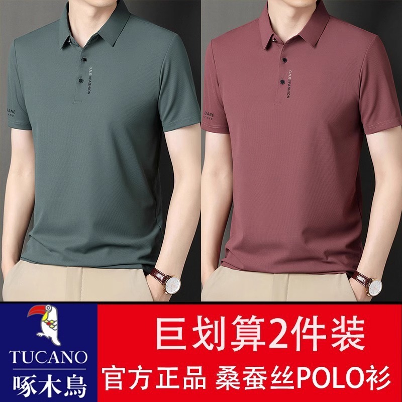 キツツキアイスシルクメンズ半袖Tシャツ夏の新しいラペルルーズカジュアルアイスシルクポロTシャツトレンディ|undefined