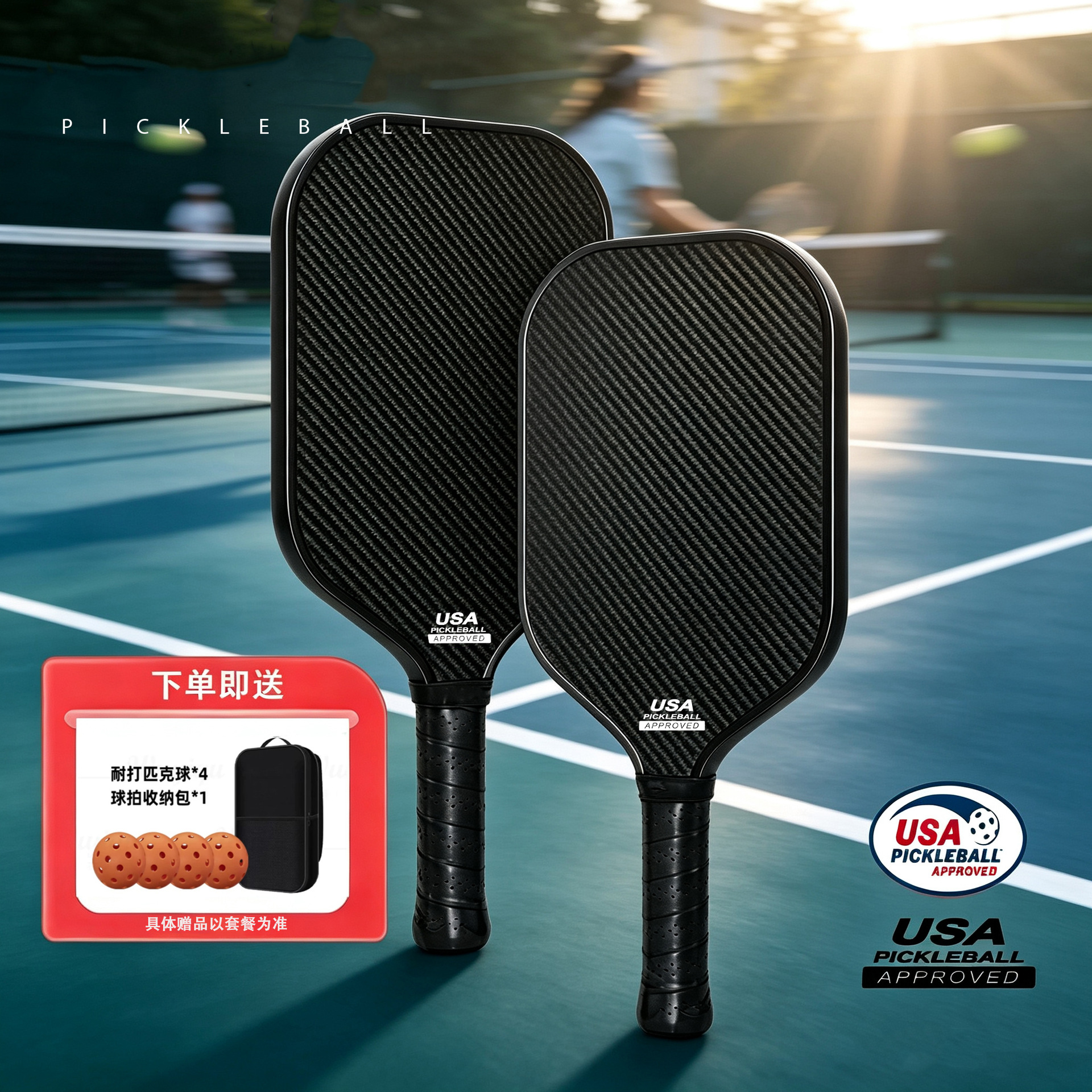 Pickleball paddle T700 carbon fiber full set 3K pickleball paddle official flagship store