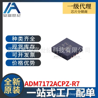 ADM7172ACPZ-R7 LFCSP-8 线性稳压器(LDO) 全新原装