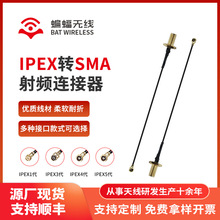 ipex�DSMA���݃ȿ��D�Ӿ� WIFI/3G/4G/5G/U.FL���lͬ�S�B�Ӿ�
