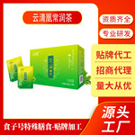 云清凰通用常润茶肠清茶排便宿清常润茶男女150g现货30袋肠润茶