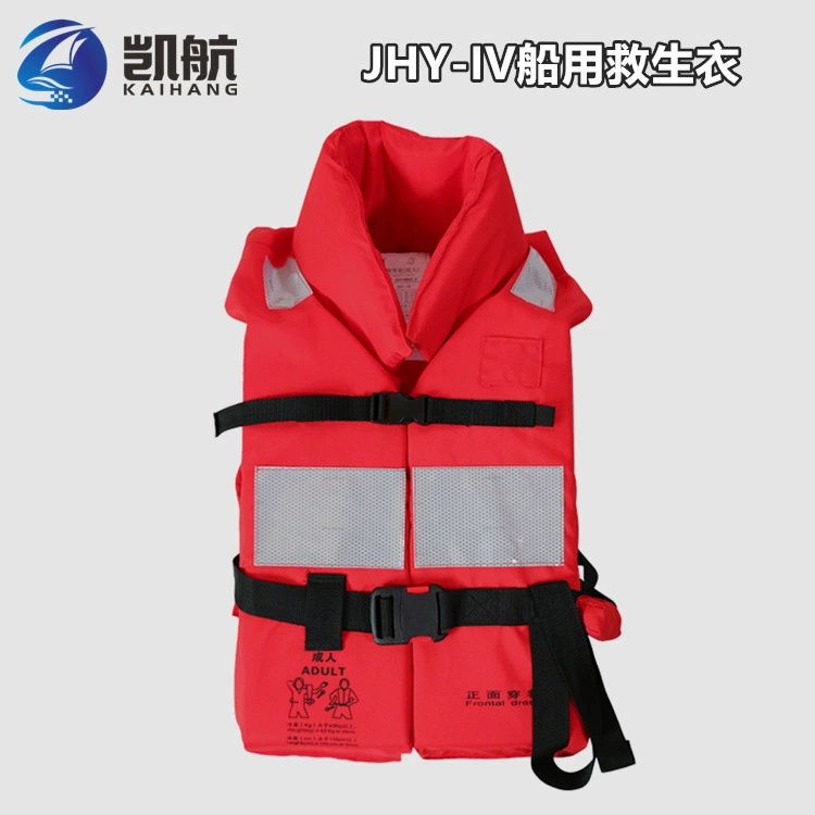 Заводская поставка JHY-IV внутренний морской спасательный жилет 155N взрослый Рабочий спасательный жилет Сертификат осмотра судна CCS