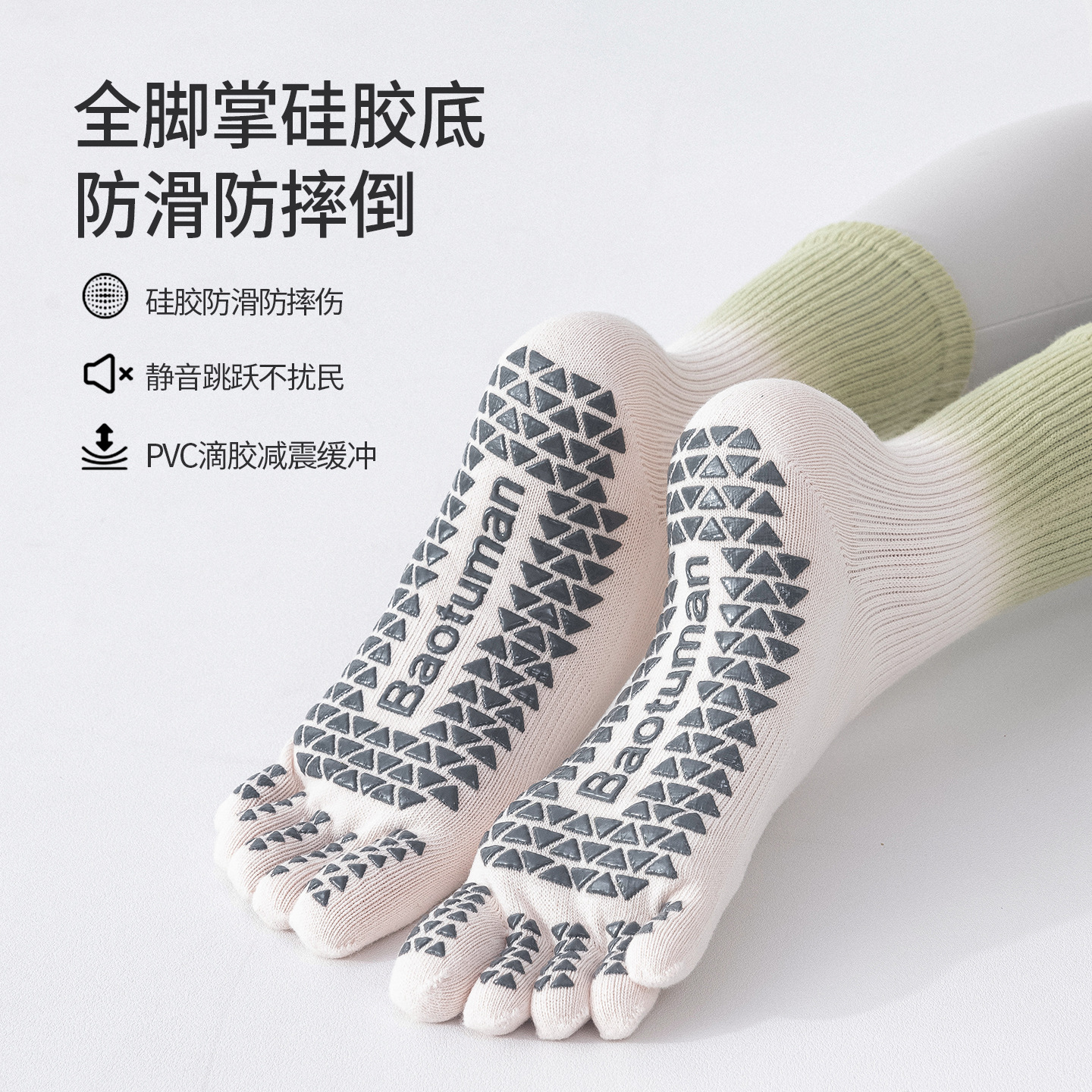 瑜伽袜女中筒防滑专业室内跳绳运动舞蹈健身普拉提防滑分趾五指袜