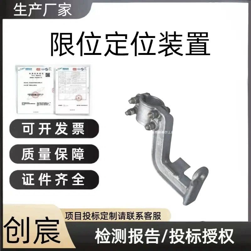 Фитинги контактной сети железной дороги, устройство ограничения позиционирования, опора позиционирования Т-образного типа, полные характеристики