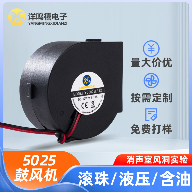 超静音大风量鼓风机三线RD停转报警散热风扇美容仪含油5025鼓风机