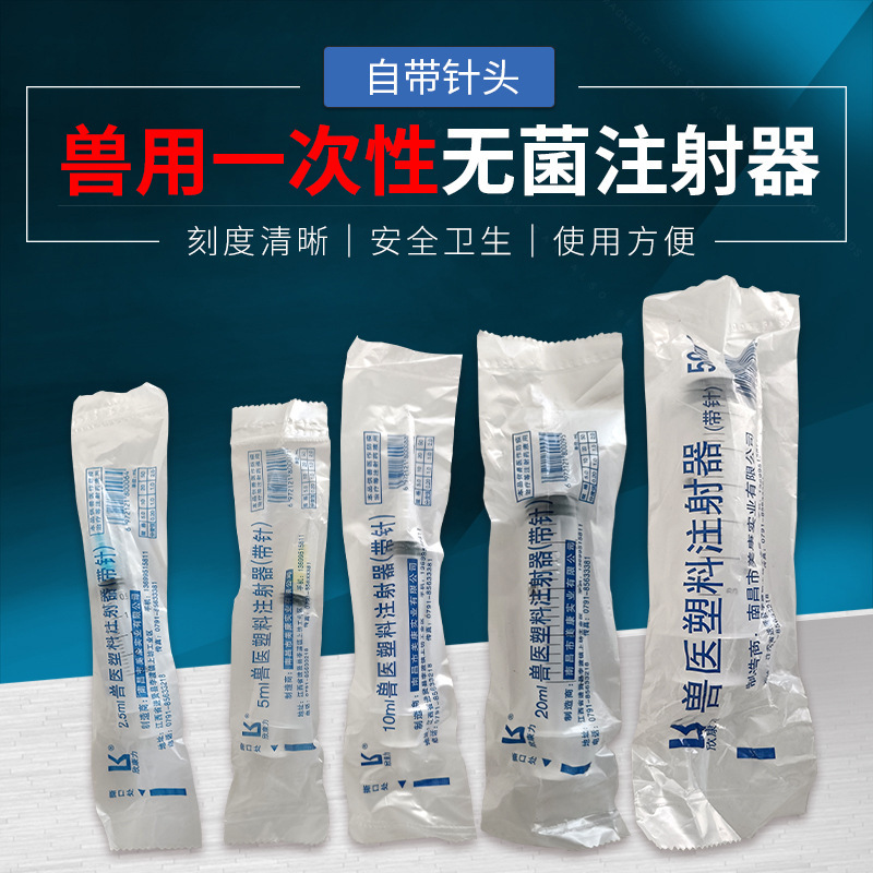 Veterinary 2.5ml Syringe Breeding Equipment Syringe Feeder Disposable Sterile Plastic Syringe Vaccine
