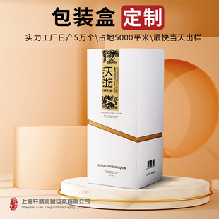 Wine Box Custom Paper Red Wine Packaging Box Printing Factory Custom-Made Gift Box for Own Brand