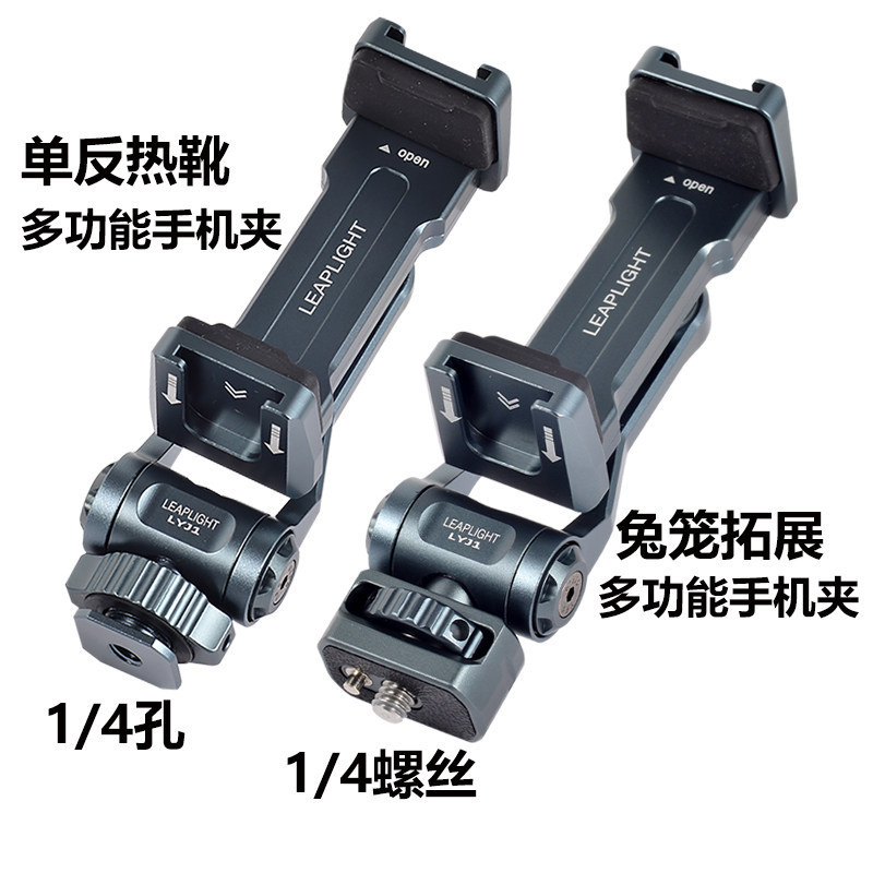 Lightweight Aluminum Alloy Hot Shoe Monitor Mount for Mobile Phones, Dslr Cameras, and Mirrorless Cameras with Rotating Cold Shoe Bracket