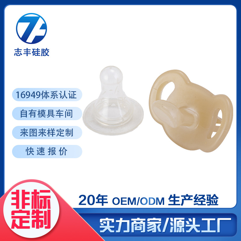 Customized Pacifier Super Soft Liquid Silicone Teether Anti-Colic Baby Products Straw Bottle Soft