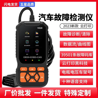 V520 Obd2 avtomobil diaqnostik aləti, mühərrik xəta detektoru Elm327