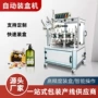 自动定制尺寸化妆品包装机