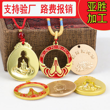 琅江仿金观音佛平安扣吊坠钥匙扣挂件护身符配件民族风情侣款项坠