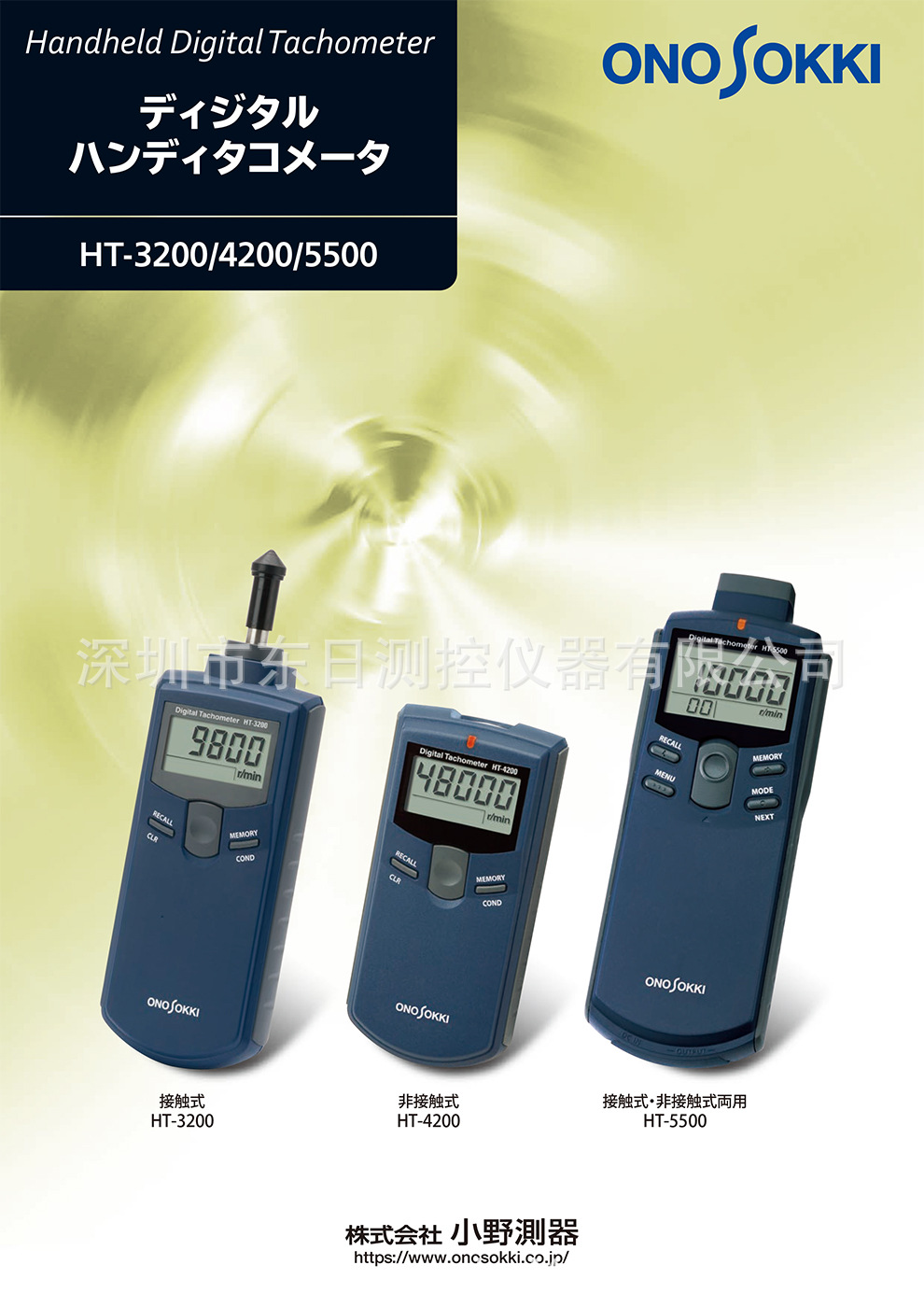 Japanese Original Imported Onosokki Ono Tachometer Accessories Ks-300/400/500 Ht-011 Genuine Product