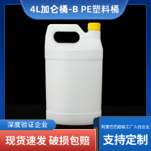 4L-BʳƷ���ϼӁ�Ͱ ϴ��ҺͰϴ����Ͱ����Һϴ܇ˮͰ���w�Ӻ�Ͱ