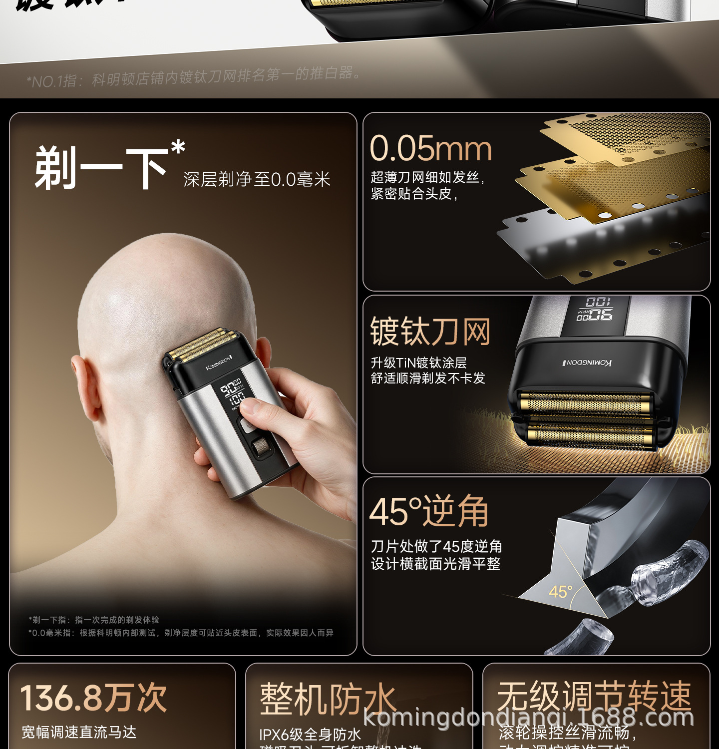 工厂直销剃须刀剃光头油头增白器电推子鬓发刮胡刀双用电动理发器