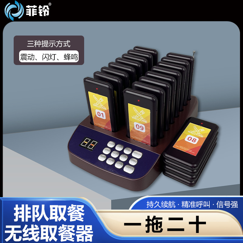 Dispositivo de recogida de comida inalámbrica restaurante gourmet ciudad comercial llamada vibración recordatorio inteligente de la máquina de llamada de la comida
