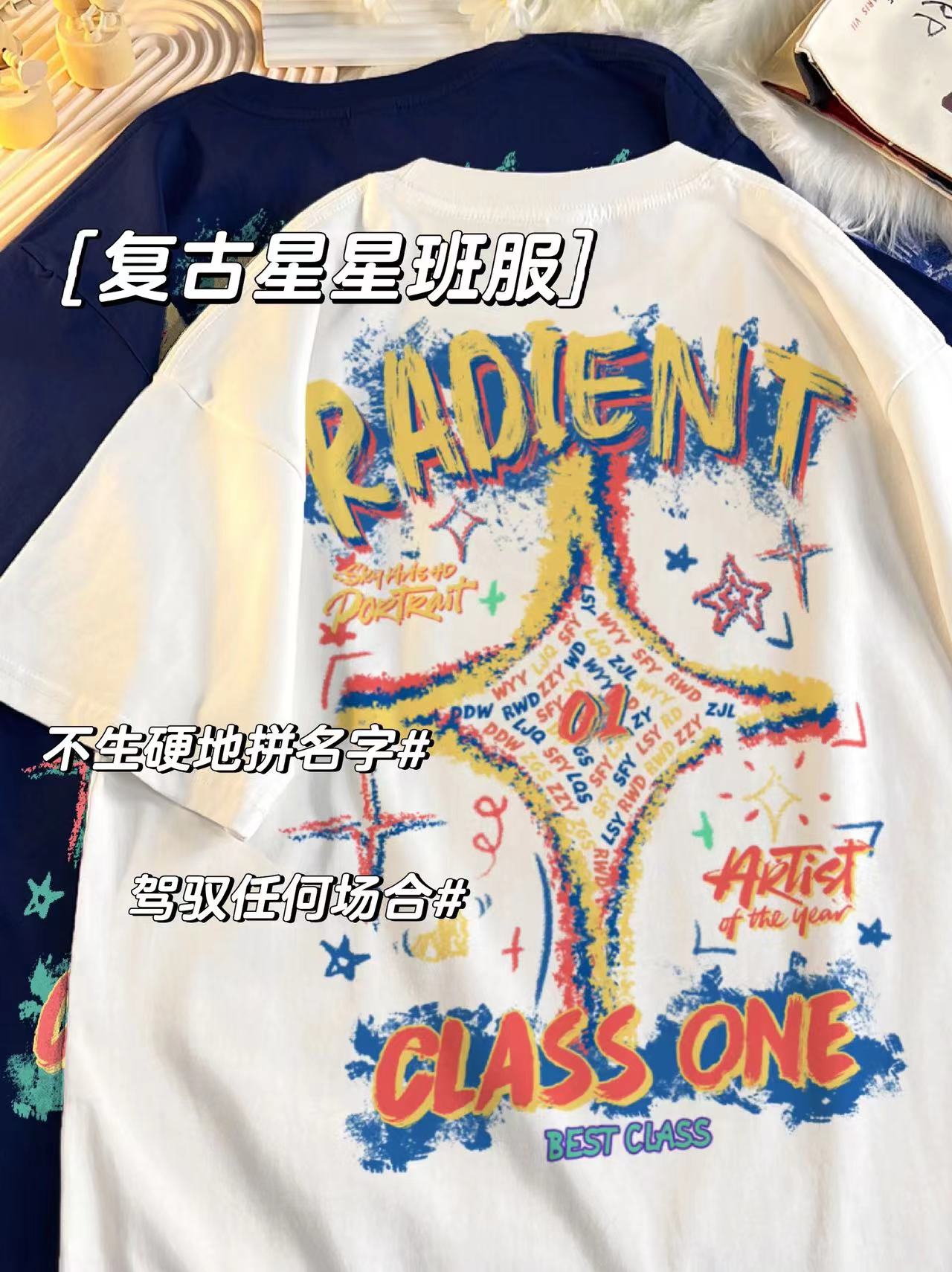 [레트로스타 클래스 유니폼] 핫스타일 티셔츠