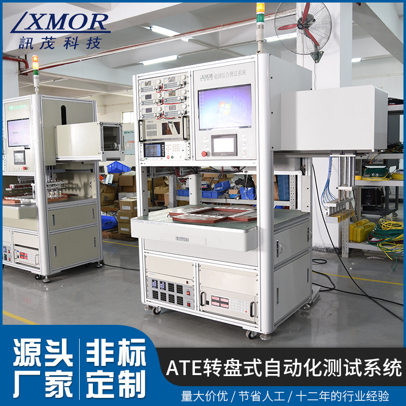 高压测试系统 电源综合测试系统 ATE转盘式自动化测试系统厂家