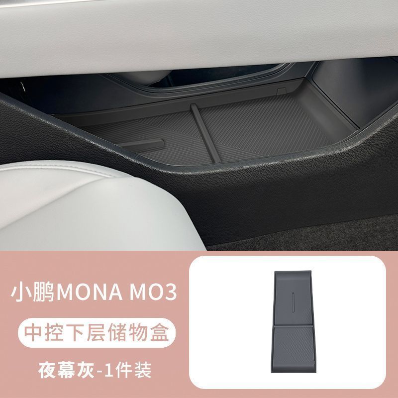 25款新款小鹏m03中控下储物盒拂晓紫扶手收纳盒|undefined