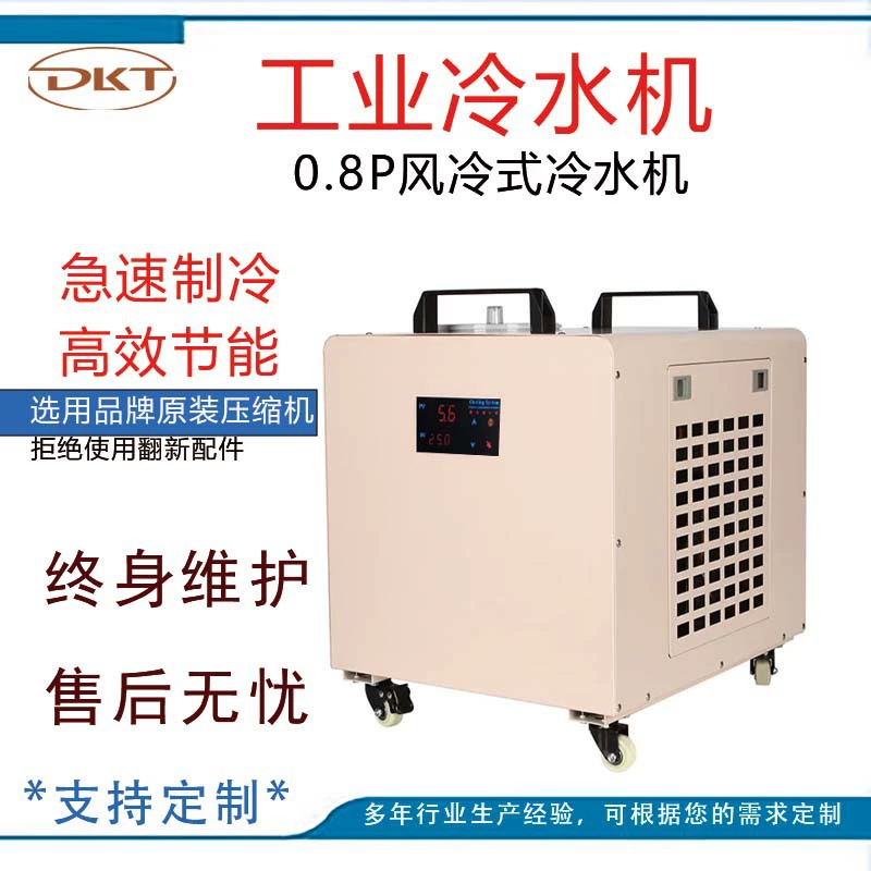 Промышленный чиллер для воды 5 л.с., машина для производства ледяной воды для литьевых форм, 3-фазный воздушно-охлаждаемый мини-холодильник, машина для циркуляции охлаждающей воды