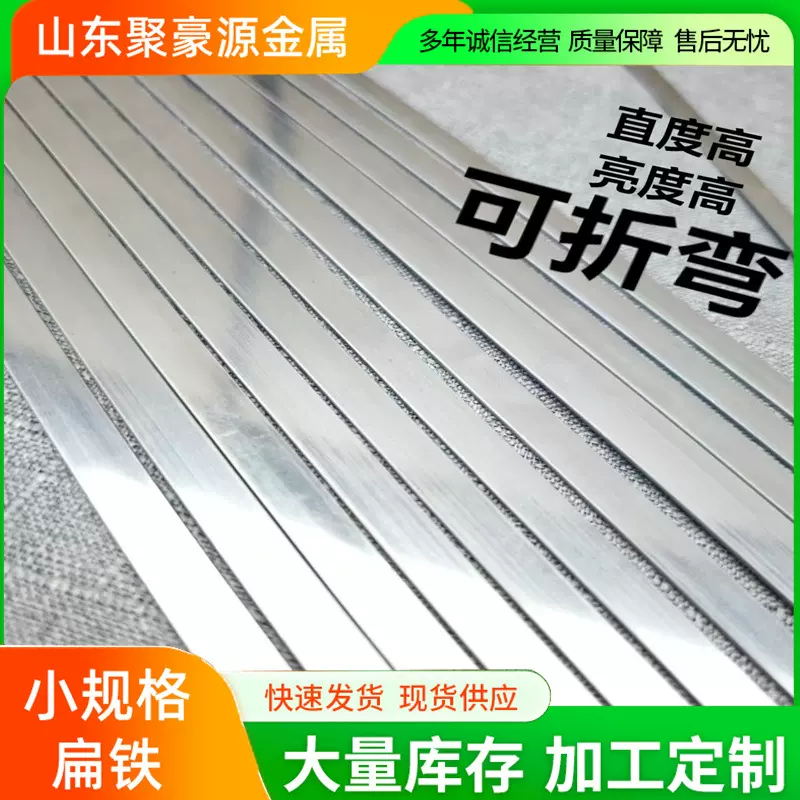 山东Q235B小扁铁A3冷轧15*2小规格扁铁20*2扁条扁钢圆角扁铁20*2