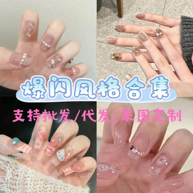 Flashing Cat-Eye Wearable Nails, Fake Nails, Removable Nail Pieces, Nail Art Wholesale, New Year Nail Pieces, Brightening Effect