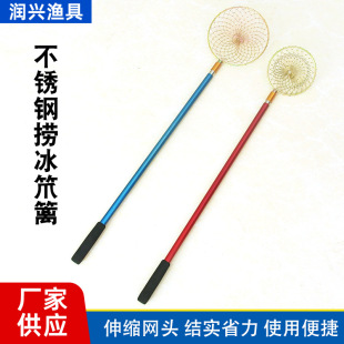 Stainless steel ice fishing spoon retractable ice fishing large colander outdoor winter fishing ice spoon fishing gear Accessories Wholesale