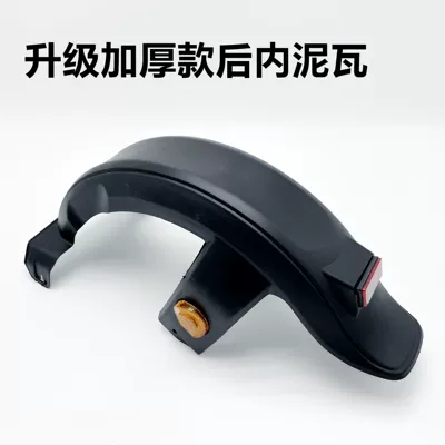Shield, License Plate Mudguard, Water Shield — Electric vehicle fender