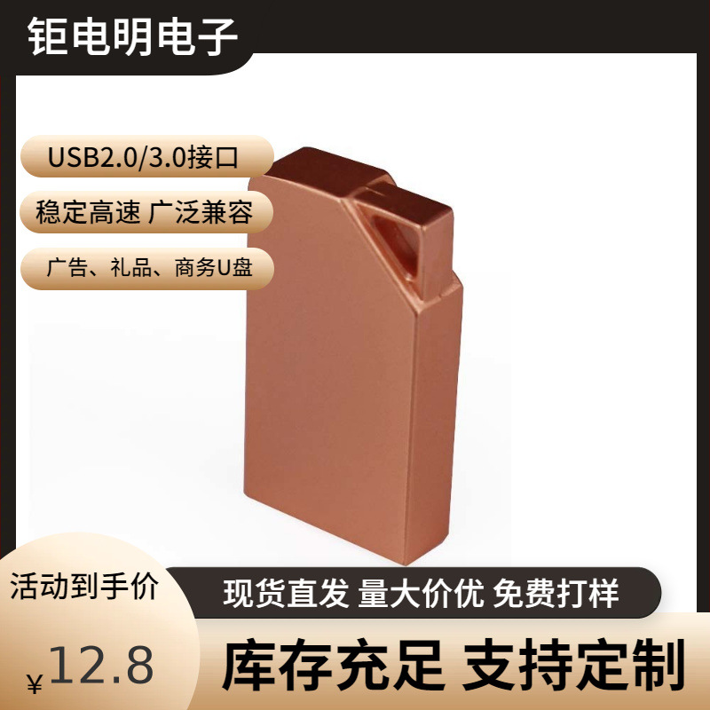 32GB 64GB USB3.0车载迷你U盘新款锌合金抖音热销玫瑰金优盘